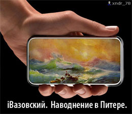 http://www.iphones.ru/wp-content/uploads/2007/01/ivaz.jpg