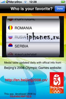 [App Store] Beijing 2008