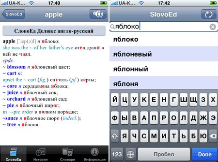[App Store] SlovoEd Deluxe English-Russian & Russian-English. Словарь на iPhone