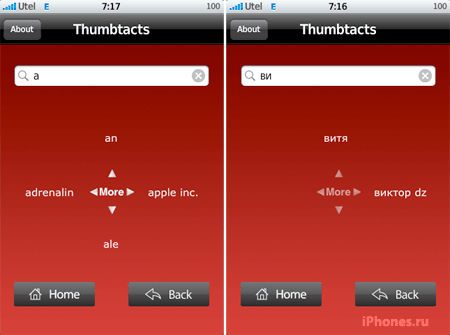 [App Store] Thumbtacts. Другие контакты