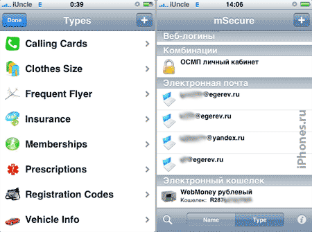[App Store] mSecure. Хранение жизненно важной информации