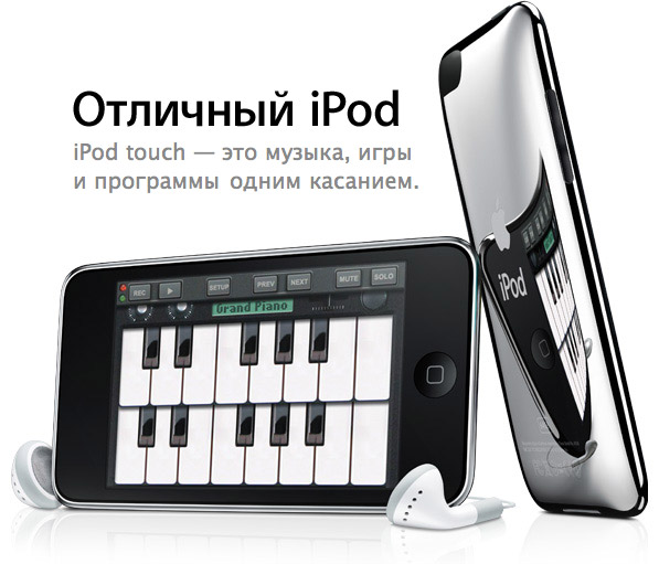 ipod touch 3g 8/32/64 GB