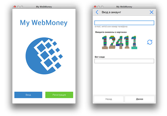 Скачать приложение webmoney