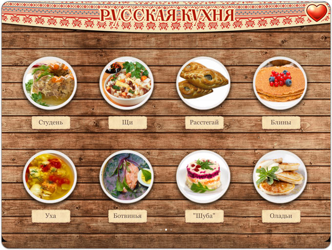 Блюда русской кухни книга скачать бесплатно