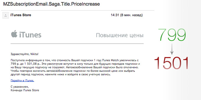 itunes-match-russia-price-increase.jpg