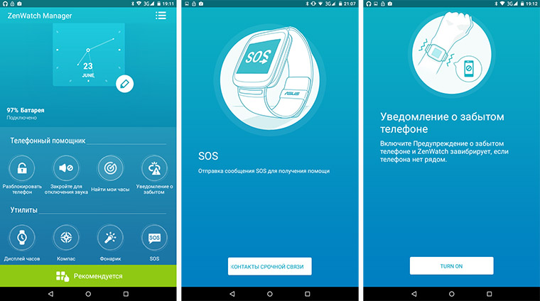 меню_забтел_сос