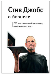 3BookSteve.jpg
