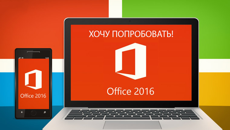 Office 365 Windows Vista