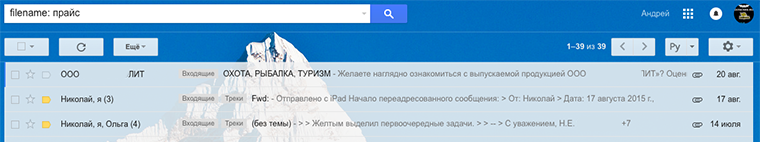 Снимок экрана 2015-08-21 в 18.20.33