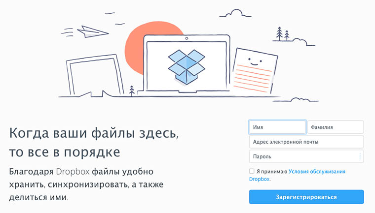 регистрация