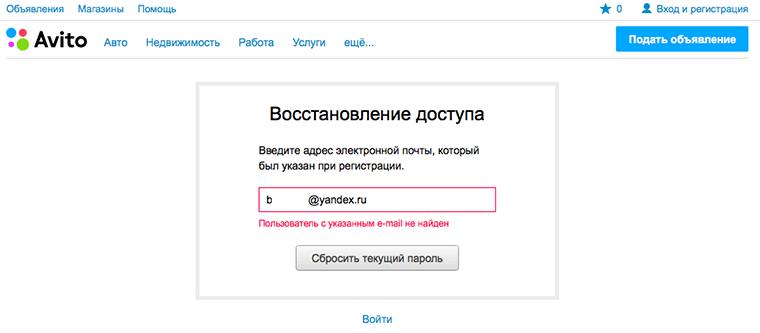 авито2