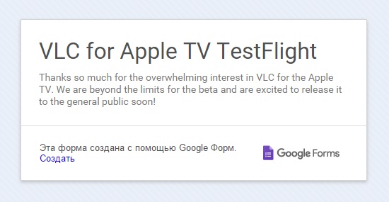 VLC_Apple_TV