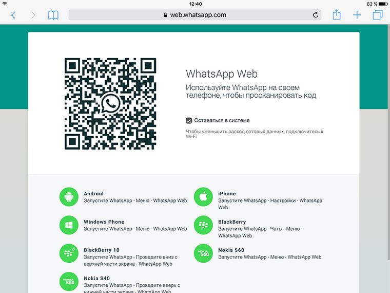WhatsApp-iPad-1