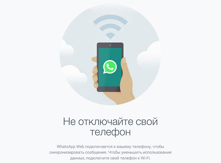 WhatsApp-iPad-3