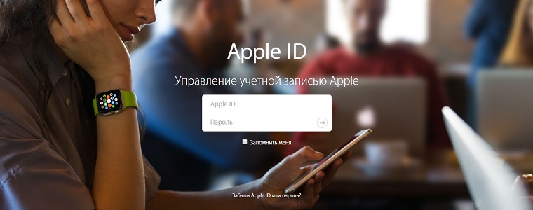 Apple ID Site New