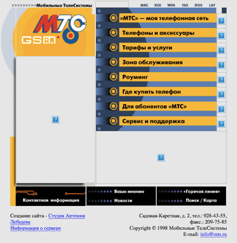 mts_site