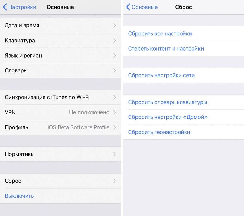 Сбросить Весь Контент Iphone