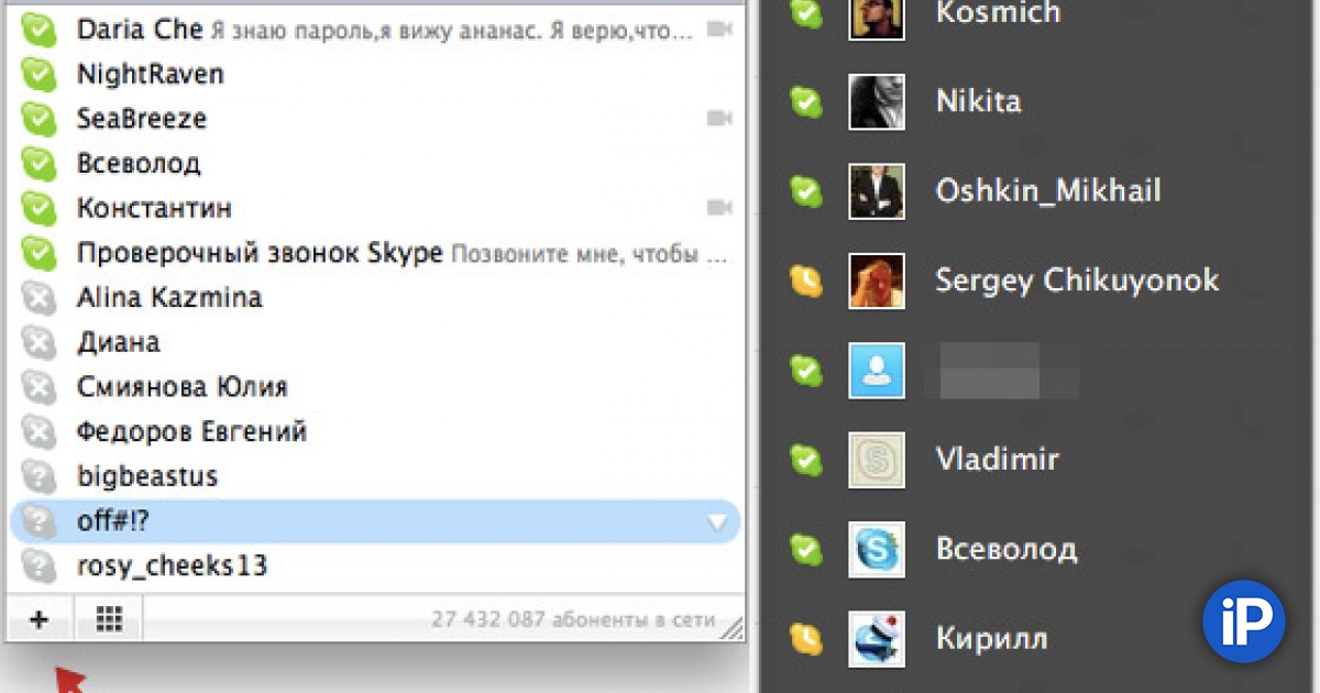 skype for mac os 10.13.4
