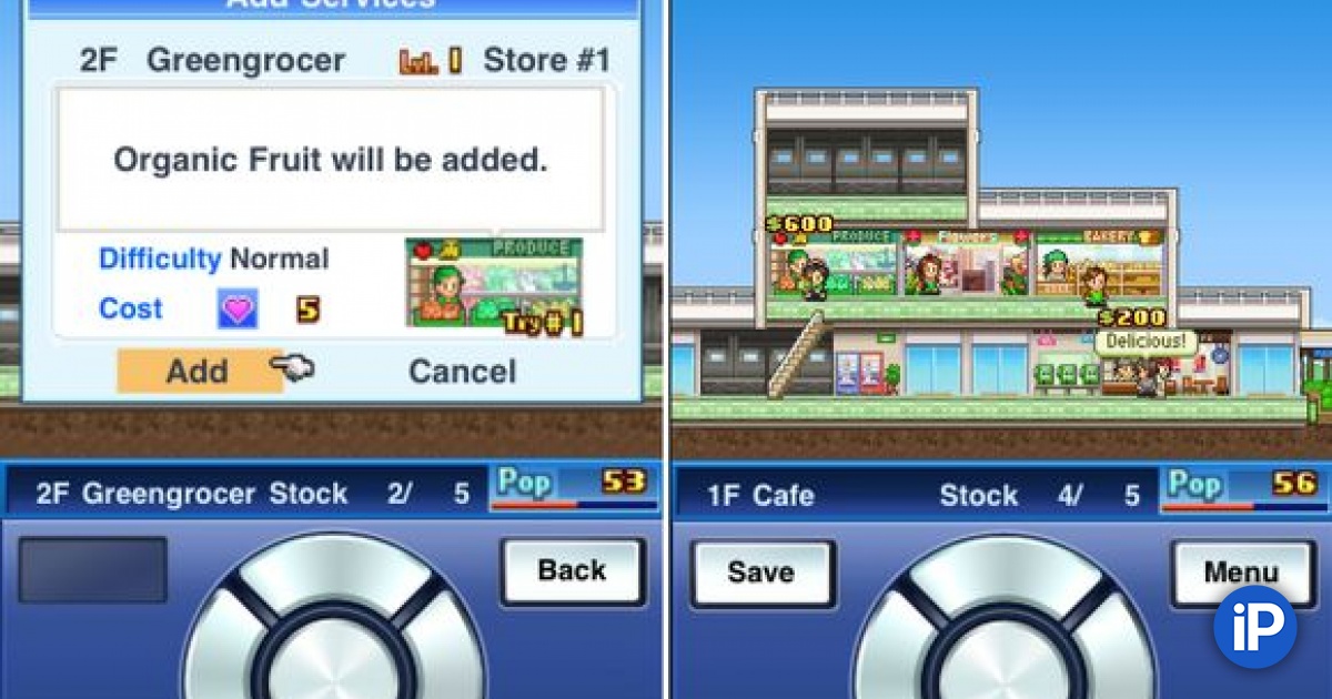 Mega Mall Story