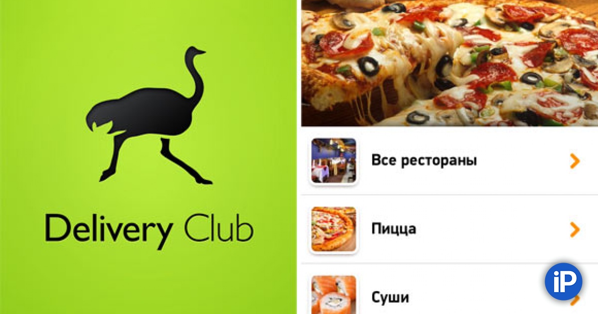 Пицца деливери клаб. Delivery club. Отменить заказ в деливери клаб. Пицца деливери клаб. Деливери, заказ отменен.