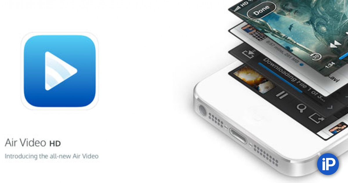 Air Video HD собственный потоковый сервис