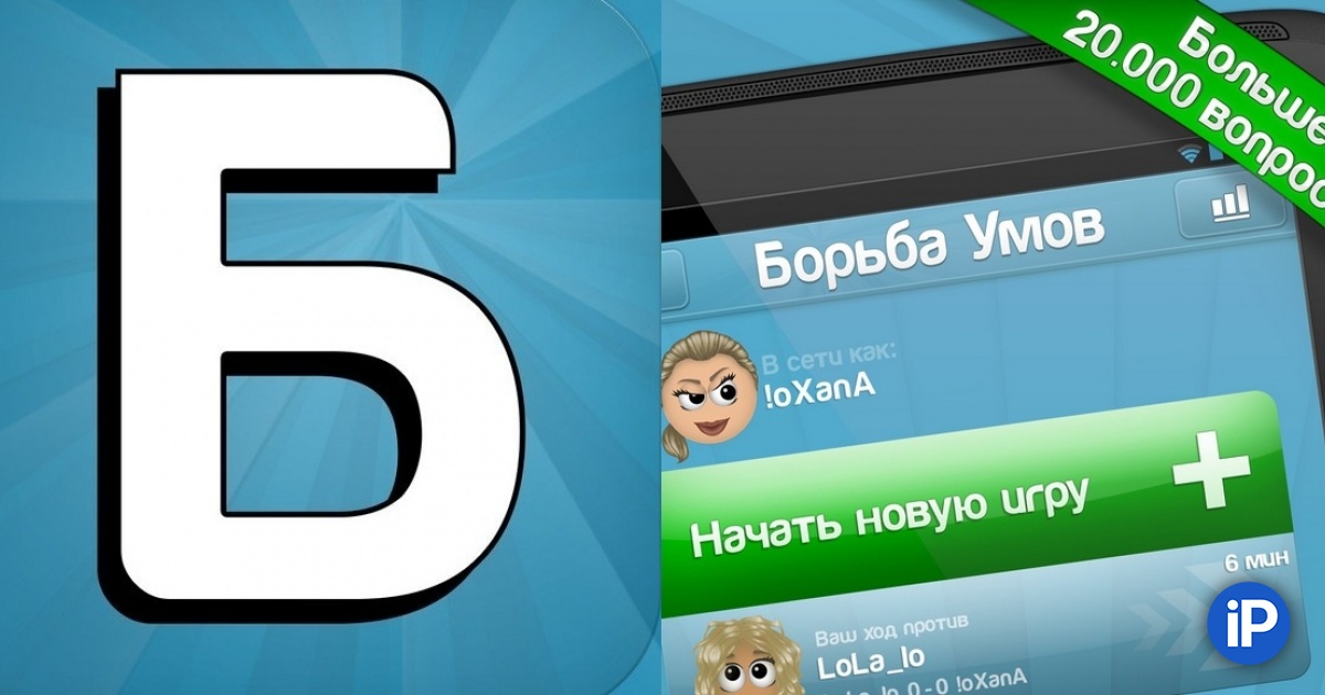 Umax app. Разработчик приложения борьба умов. Борьба умов игра. Битва умов приложение. Umax app.