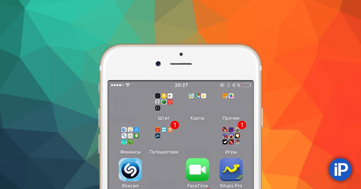 Ос 14. 1. Джейлбрейк деньги скрин. День иос. Заставки ios.