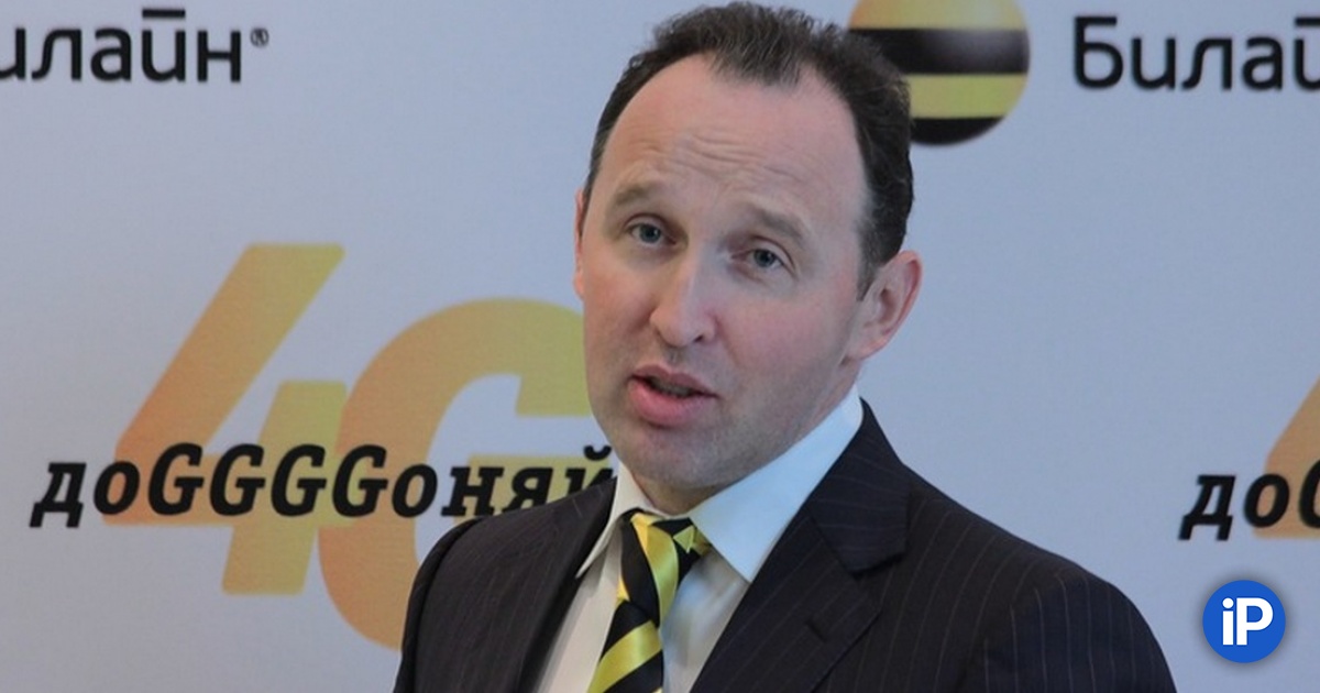 Вымпелком отзывы. Вымпелком отзывы. Вымпелком лого. Вымпелком отзывы. Билайн.