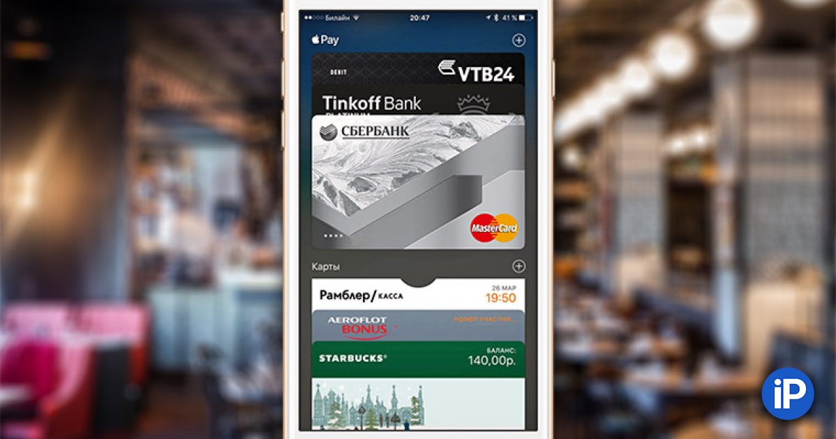 Apple pay втб. Втб мир пэй. Втб мир пэй. Втб пэй как подключить. Втб пэй как подключить.