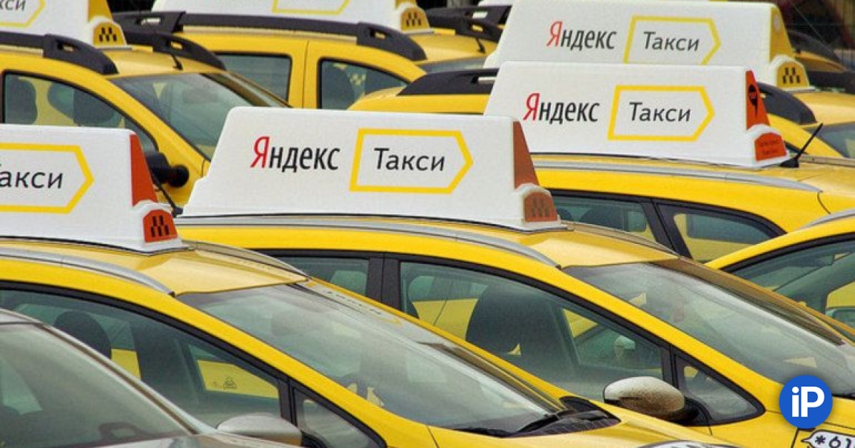 yandeks taksi povysilo komissiyu dlya