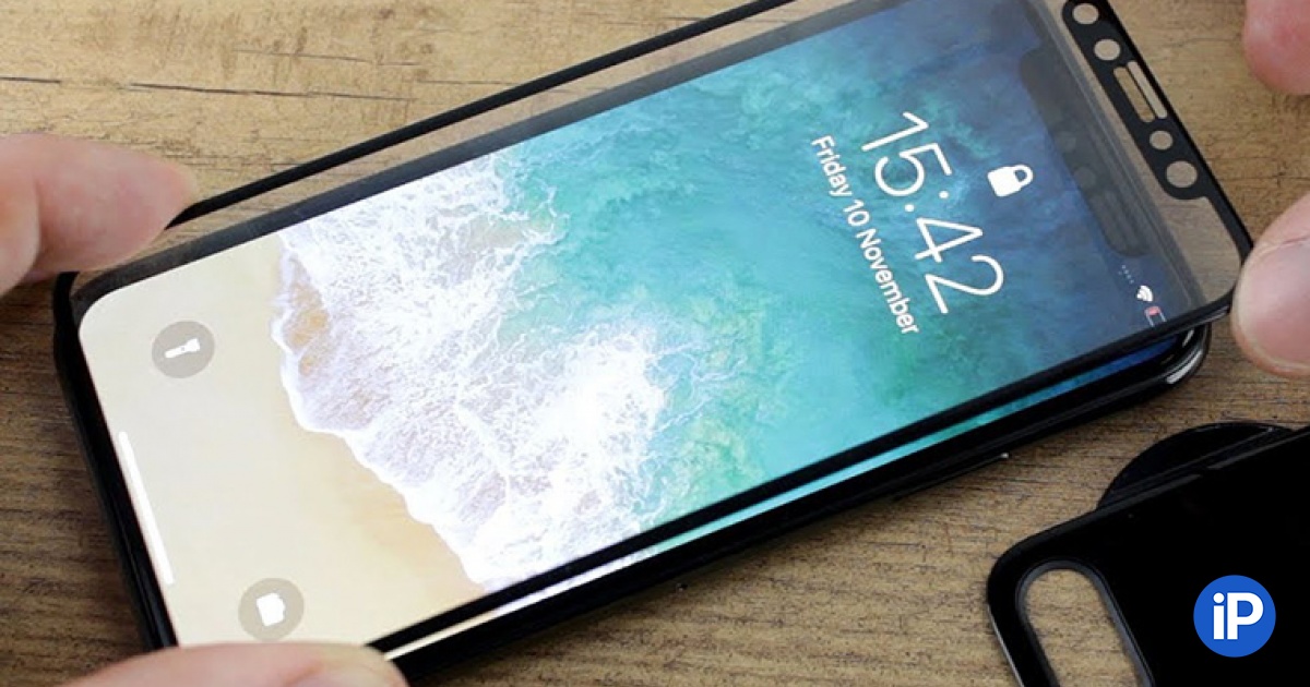 Где наклеить лучшее стекло на iPhone. С доставкой!
