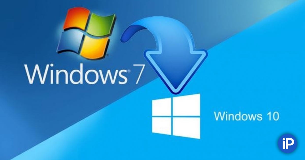 Как безопасно обновить пиратскую Windows 7 на Windows 10 без потери файлов и данных с ПК?