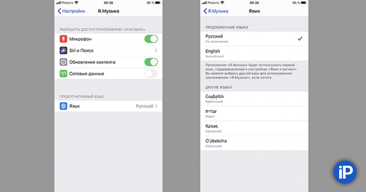 Настройки айфона на английском. Как настроить русский язык на айфоне 5s. Как изменить настройки. Language setting. Как настроить русский язык на айфоне 5s.