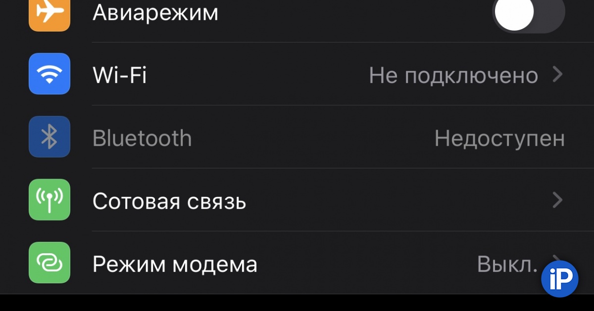 Перестал работать Bluetooth на iPhone. Что это значит?