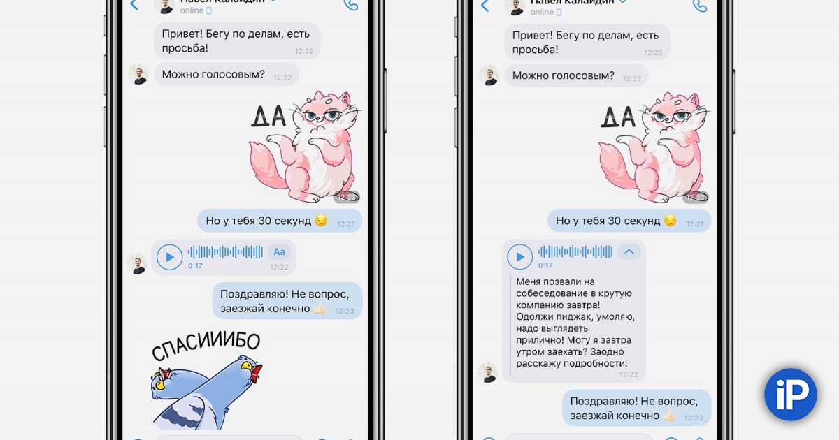 Картинка про голосовые сообщения. Бот для голосовых сообщений. Аудиосообщение в текст. Аудиосообщение в текст. Аудиосообщение в текст.