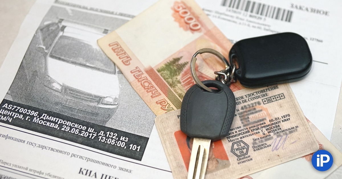 gde posmotret vse shtrafy na sebya ili