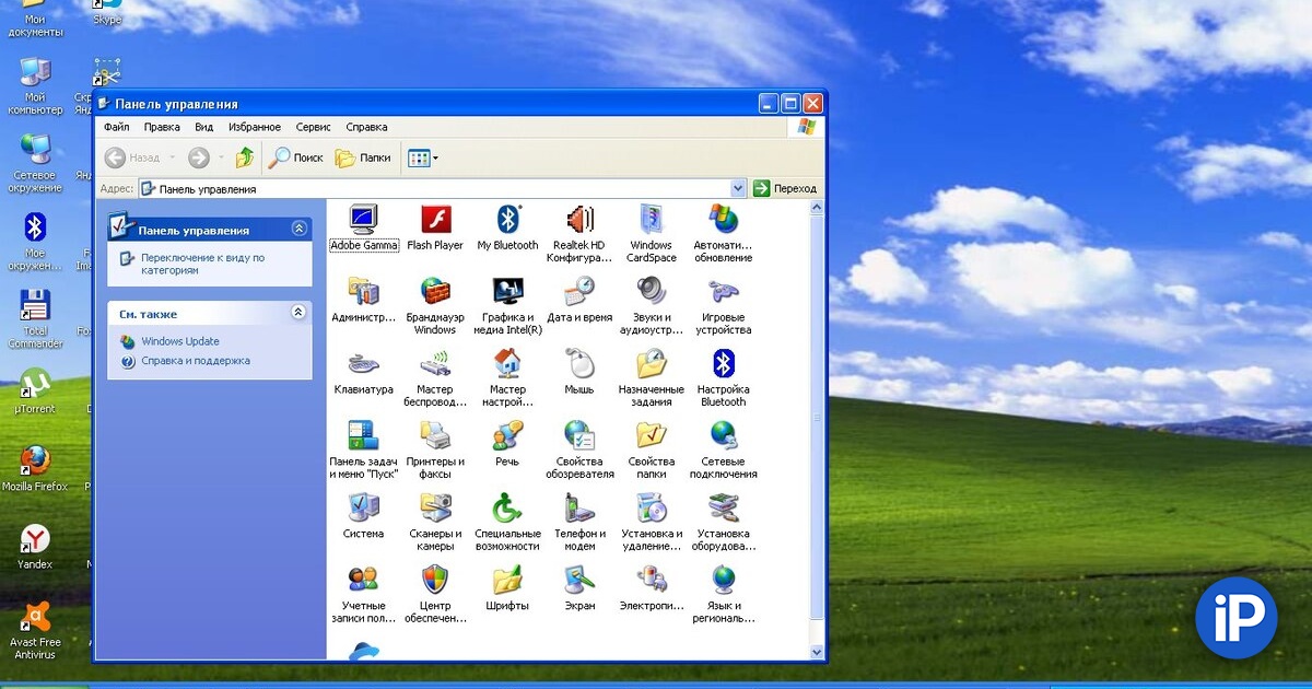 Легендарной Windows XP сегодня исполнилось 20 лет