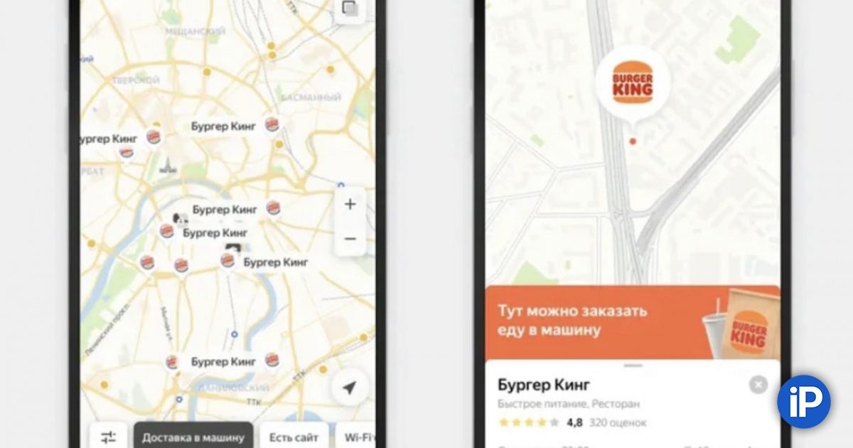 карта с маршрутом доставки на экране