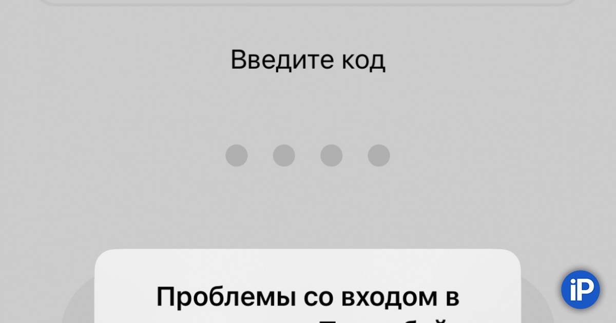 Приложение Альфа-Банка сломалось. Невозможно войти