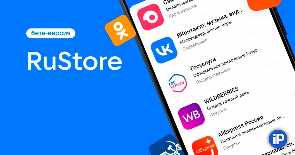 В российском магазине RuStore для Android появились платные приложения