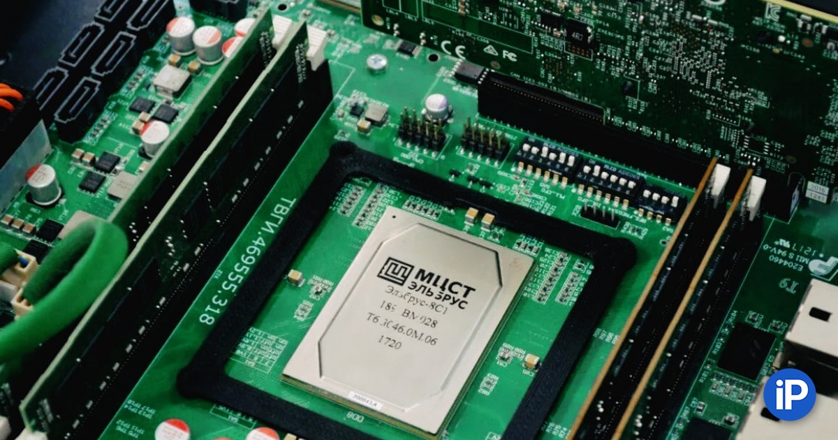 Коммерсантъ: структура Росатома покупает разработчика процессоров Эльбрус