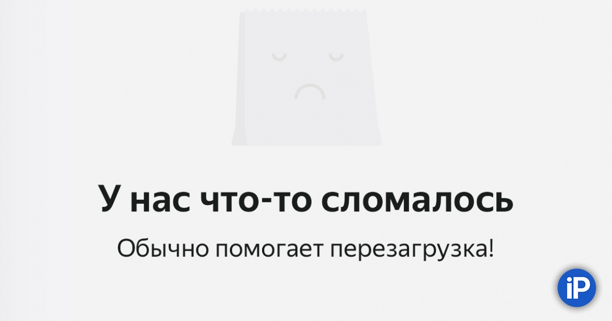Яндекс Go и Uber сломались. Невозможно вызвать такси