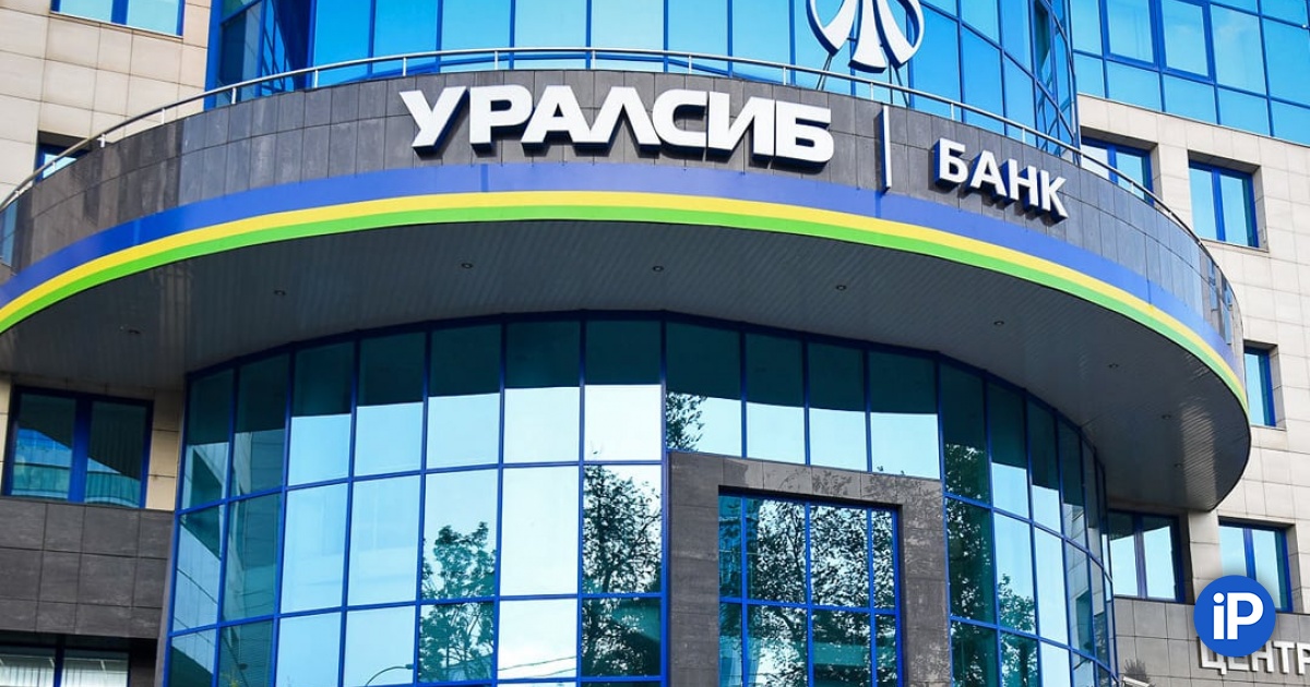 Уралсиб банк ближайший. Банк уралсиб жуковский. Уралсиб дома. Уралсиб банк. Уралсиб банк волгоград.