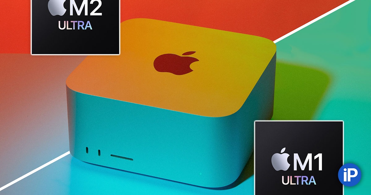 Чем отличается новый Mac Studio от старой модели Mac Studio 2022 года