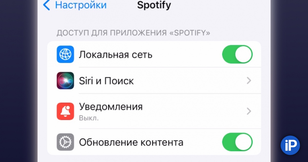 как поменять язык на iphone 14