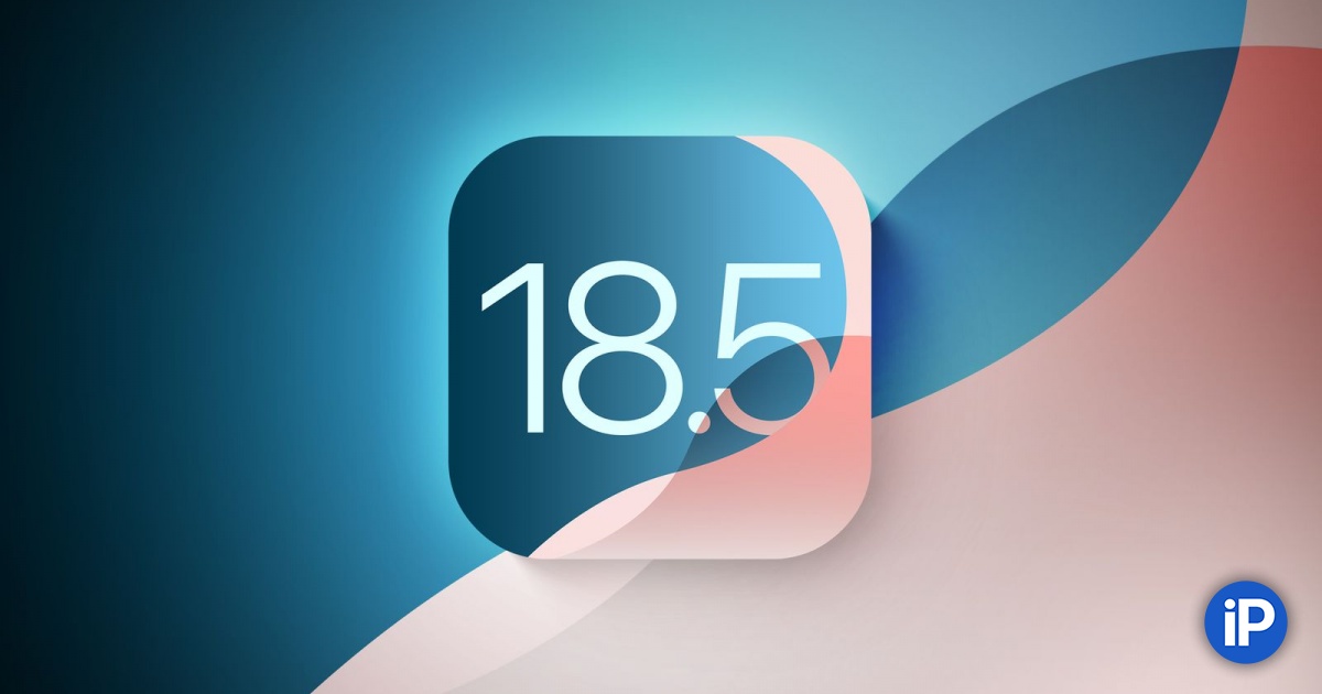 Вышла iOS 18.5. Что нового
