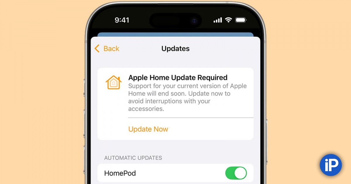Apple прекратит поддержку старой архитектуры HomeKit осенью 2025 года