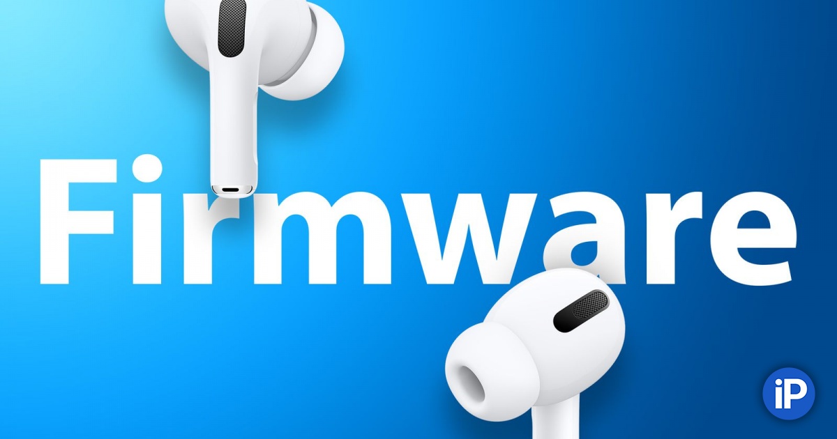 Вышли прошивки для AirPods Pro 2, AirPods Pro 3 и AirPods 4