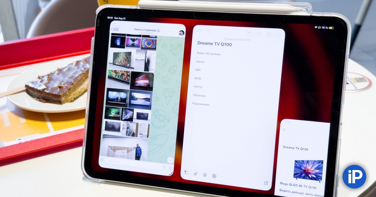 Надежды больше нет. Как я попытался заменить ноутбук на iPad после установки iPadOS 26 и разочаровался