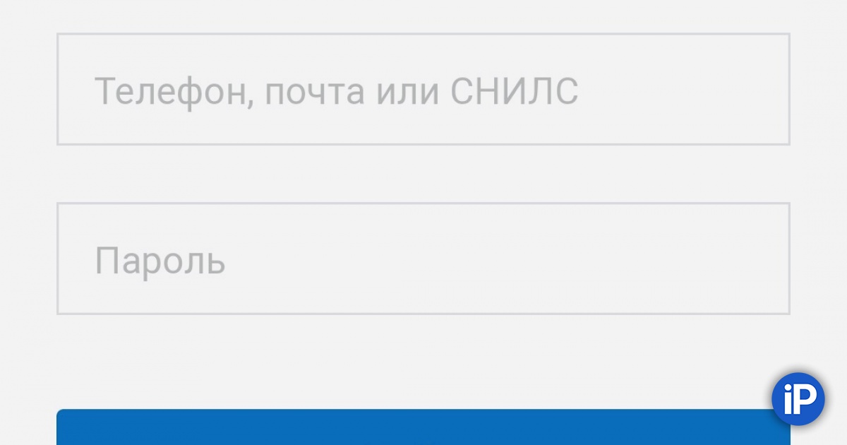Как войти на Госуслуги, если опция SMS отключена. Есть способы